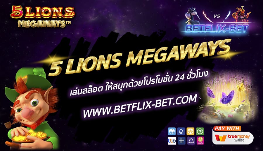 BETFLIX-BET-บทความ7-2