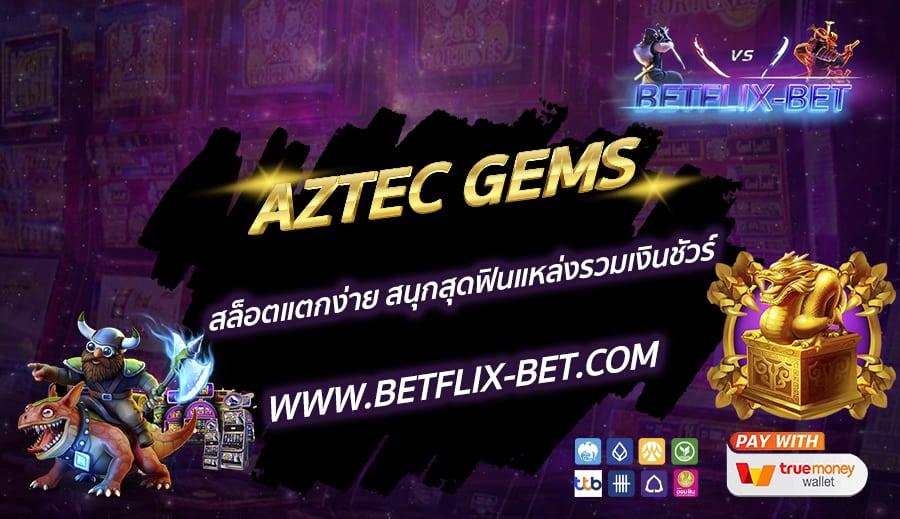 BETFLIX-BET-บทความ9-1