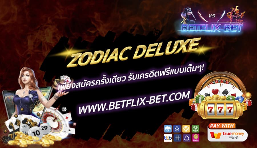 BETFLIX-BET-บทความ9