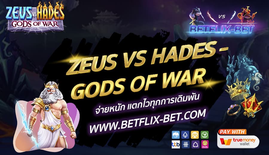 BETFLIX-BET-บทความ-9