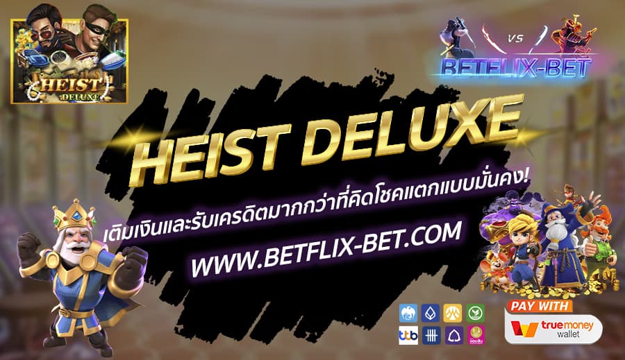BETFLIX-BET-บทความ1-2