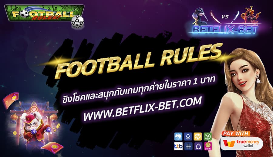 BETFLIX-BET-บทความ1-5