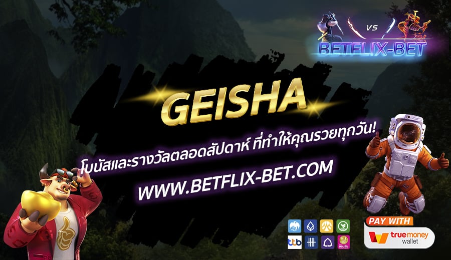 BETFLIX-BET-บทความ2-2