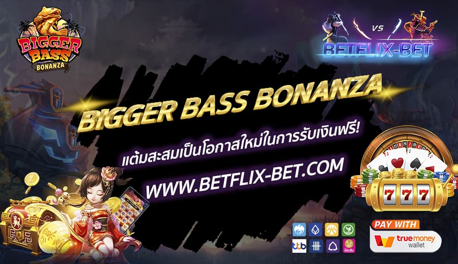 BETFLIX-BET-บทความ2-8