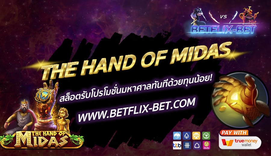 BETFLIX-BET บทความ2