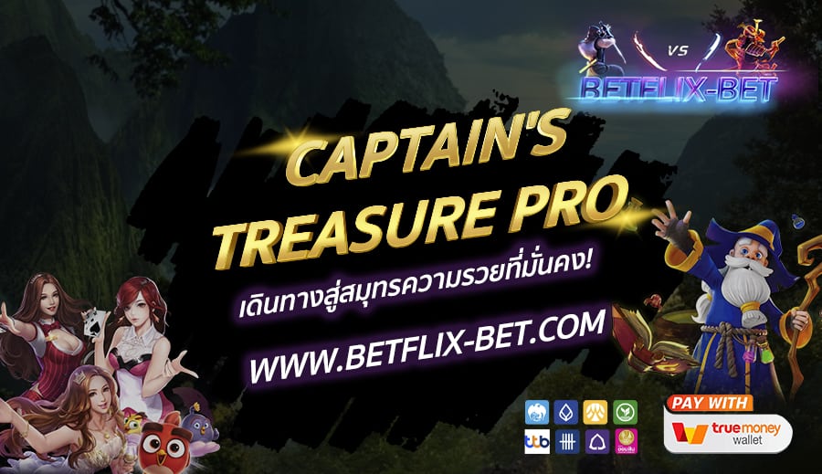 BETFLIX-BET-บทความ3-1