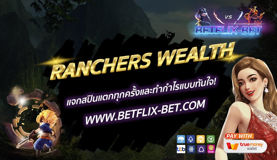BETFLIX-BET-บทความ4-1