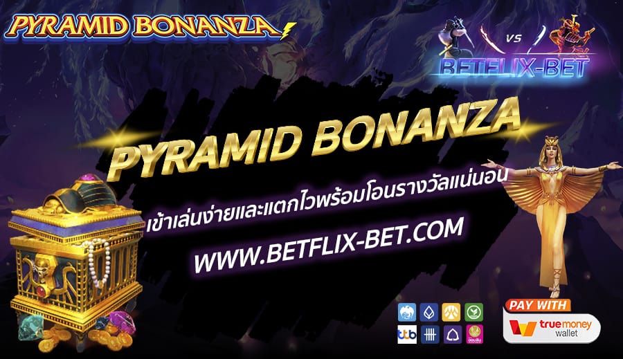BETFLIX-BET-บทความ5-5
