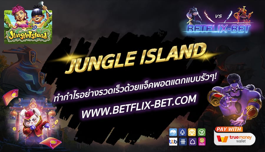 BETFLIX-BET-บทความ6-1