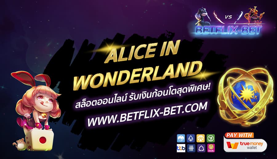BETFLIX-BET-บทความ7
