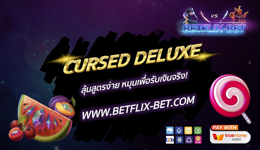 BETFLIX-BET-บทความ8
