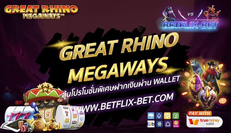 BETFLIX-BET-บทความ