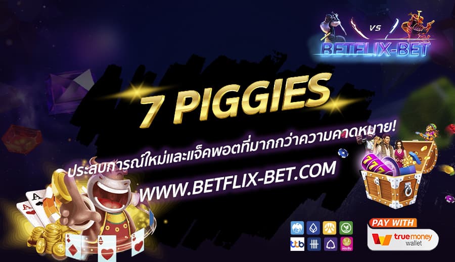 BETFLIX-BET-บทความ1-5