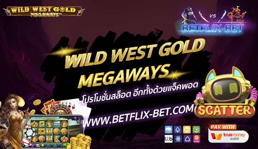 BETFLIX-BET-บทความ1