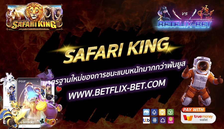 BETFLIX-BET-บทความ2-11