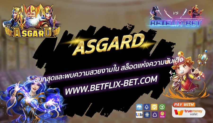 BETFLIX-BET-บทความ2-9