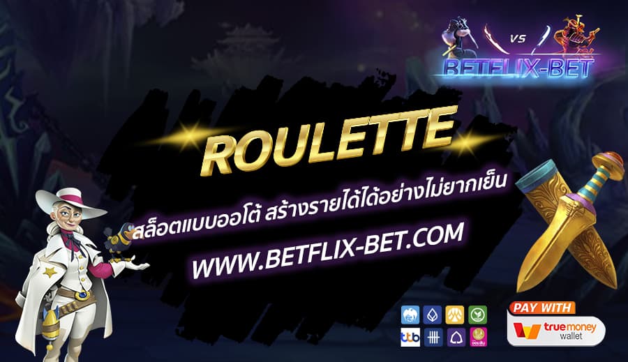 BETFLIX-BET-บทความ3-2