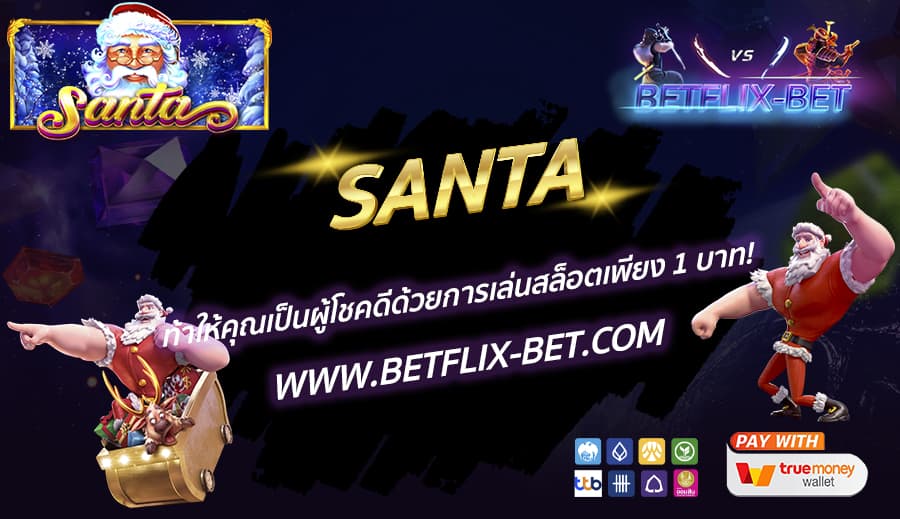BETFLIX-BET-บทความ4-4