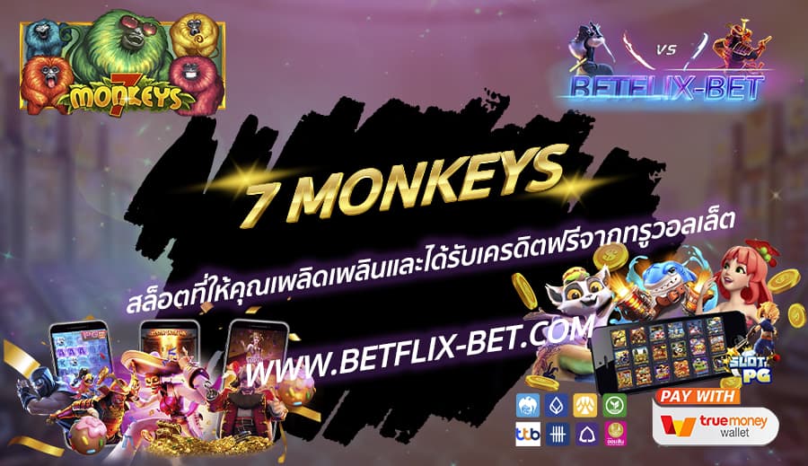BETFLIX-BET-บทความ5-1