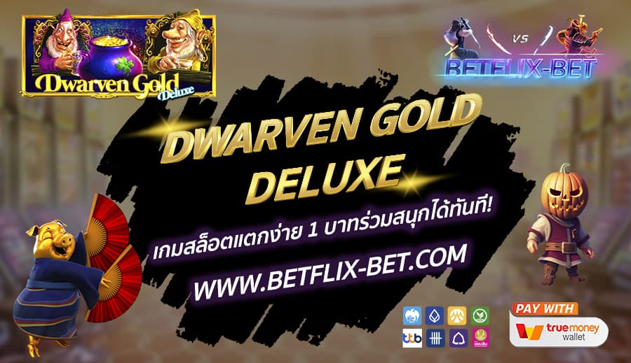 BETFLIX-BET-บทความ5-2