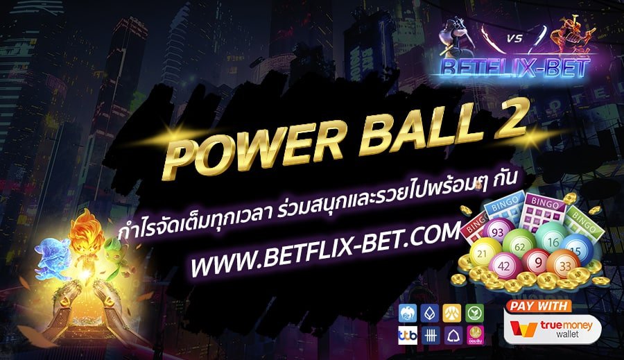 BETFLIX-BET-บทความ6