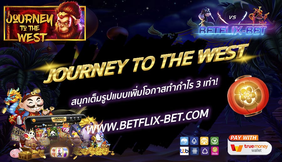 BETFLIX-BET-บทความ7-2