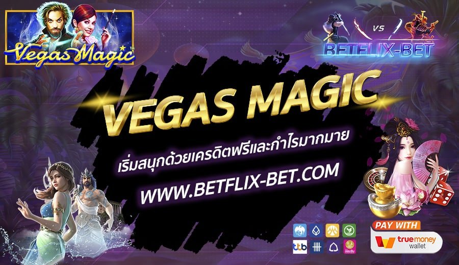 BETFLIX-BET-บทความ-9