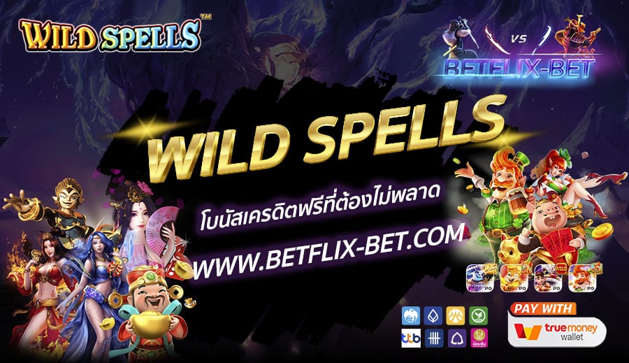 BETFLIX-BET-บทความ2-5