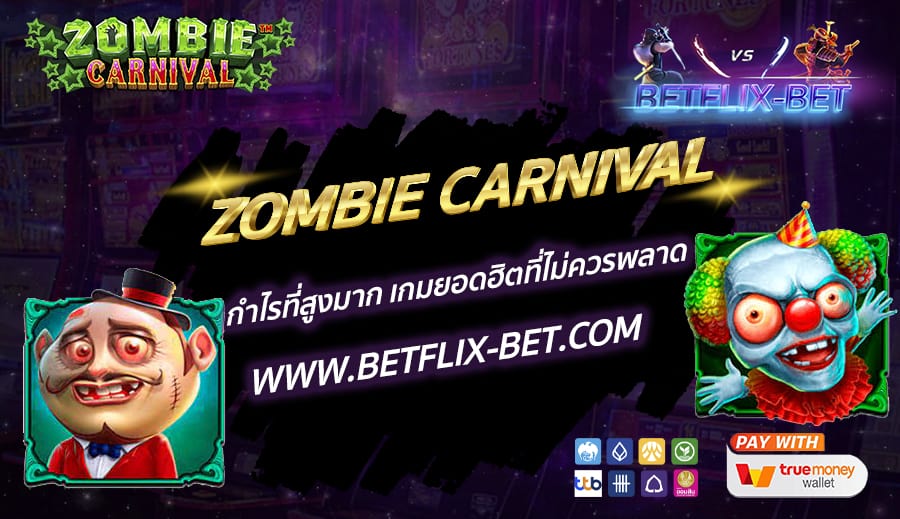 BETFLIX-BET-บทความ2