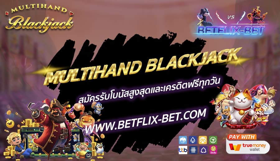 BETFLIX-BET-บทความ4-1