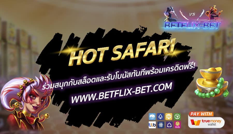BETFLIX-BET-บทความ4-2
