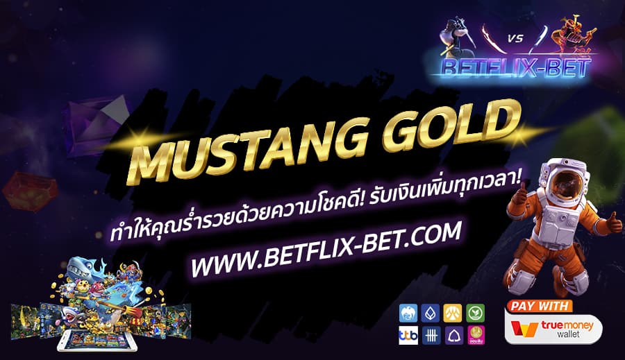 BETFLIX-BET-บทความ4-6