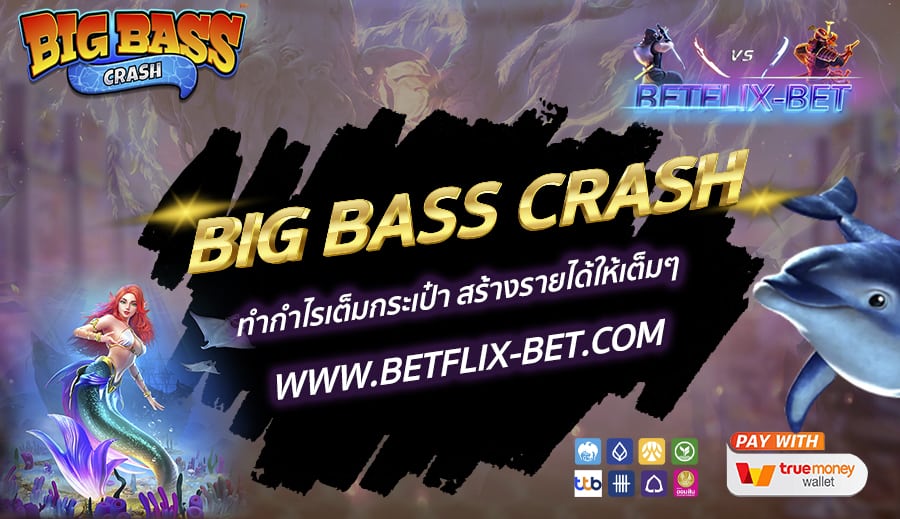 BETFLIX-BET-บทความ5