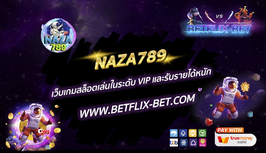 NAZA789-เว็บเกมสล็อตเล่นในระดับ-VIP-และรับรายได้หนัก
