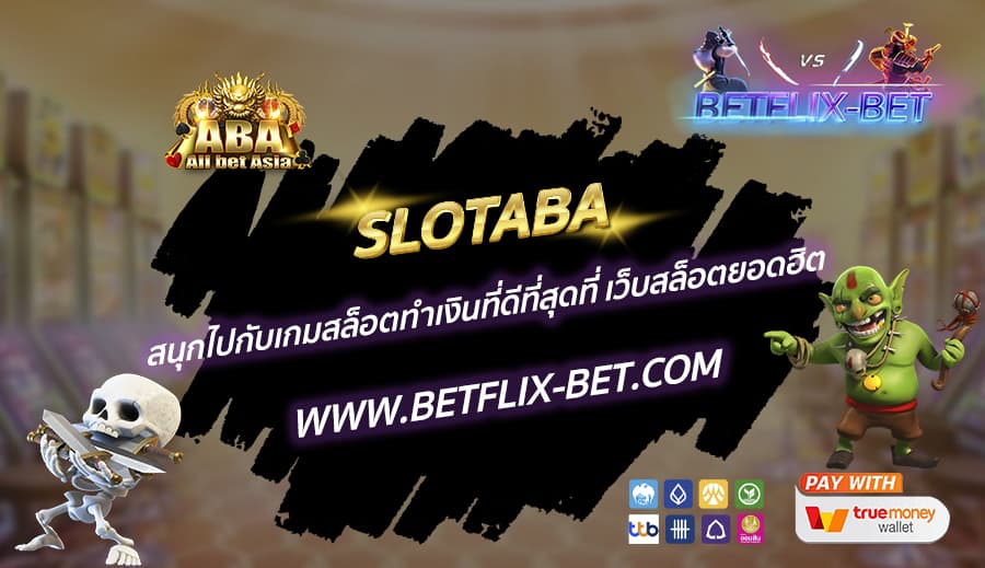 SLOTABA-สนุกไปกับเกมสล็อตทำเงินที่ดีที่สุดที่-เว็บสล็อตยอดฮิต1