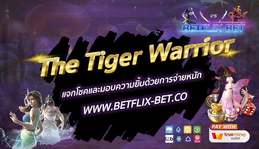 BETFLIX-BET-บทความ-4