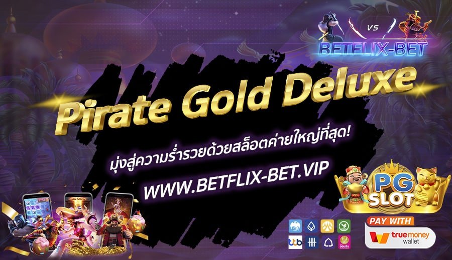 BETFLIX-BET-บทความ-5