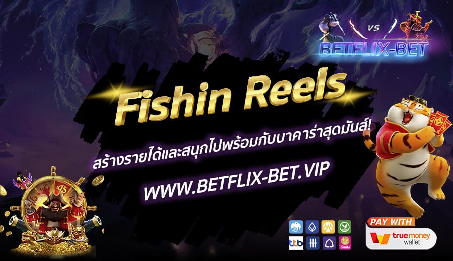 BETFLIX-BET บทความ