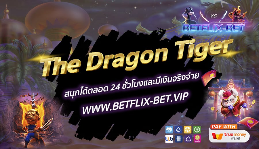 BETFLIX-BET-บทความ1-6
