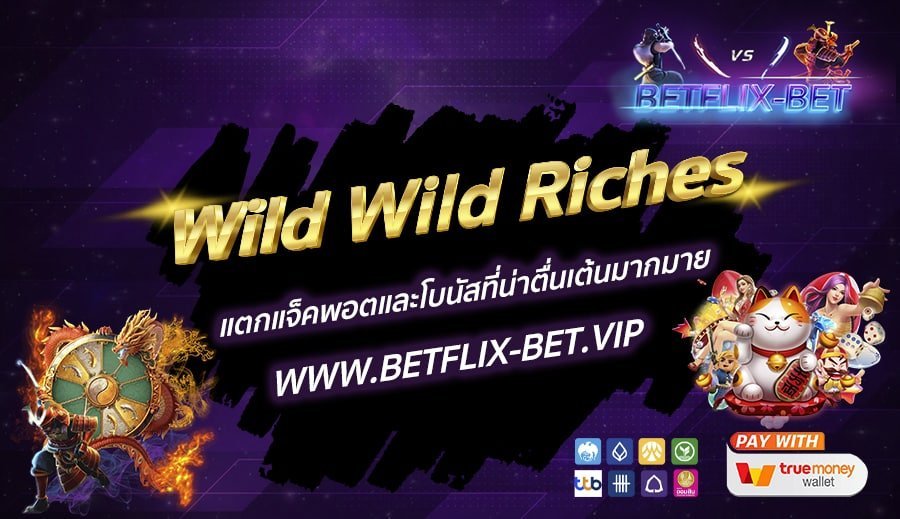 BETFLIX-BET บทความ1