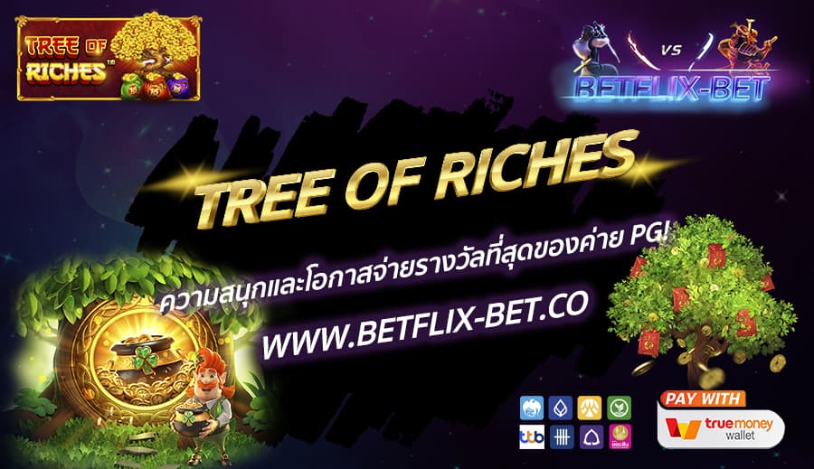 BETFLIX-BET-บทความ1