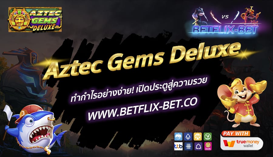 BETFLIX-BET-บทความ3-2