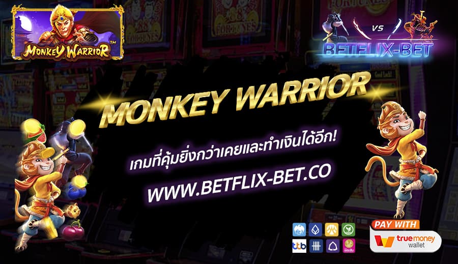BETFLIX-BET-บทความ3