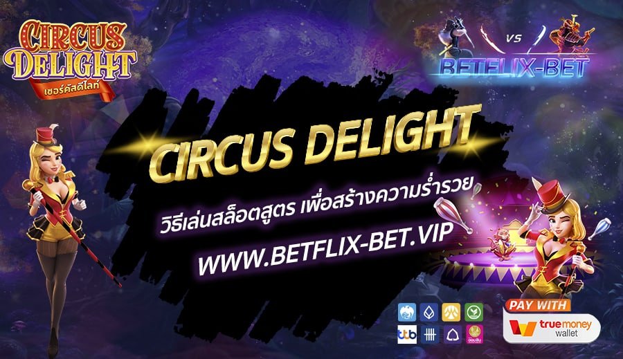 BETFLIX-BET-CIRCUS-DELIGHT