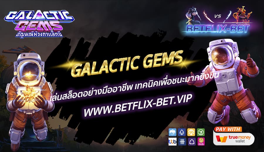 BETFLIX-BET-GALACTIC-GEMS