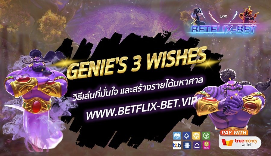 BETFLIX-BET-GENIES-3-WISHES