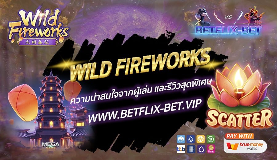 BETFLIX-BET-WILD-FIREWORKS