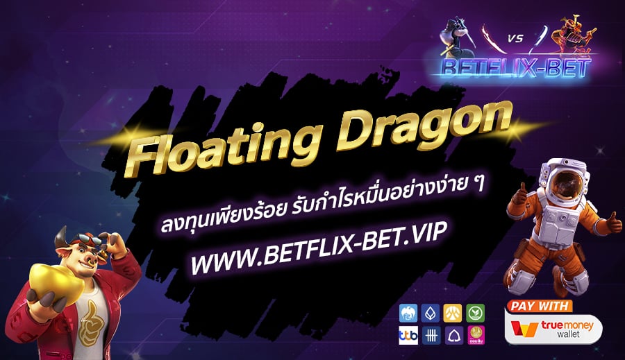 BETFLIX-BET-บทความ-8