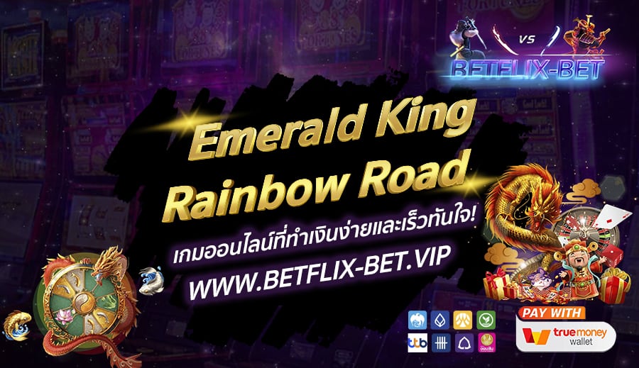 BETFLIX-BET-บทความ2-7