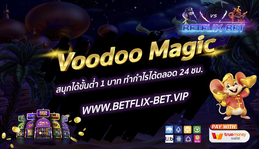 BETFLIX-BET-บทความ3-4